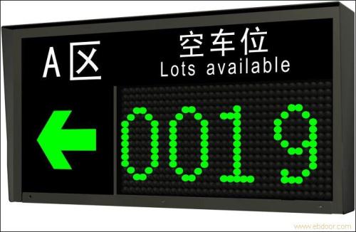 金阳县车位引导系统二号
