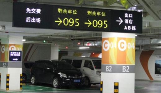 金阳县车位引导系统七号