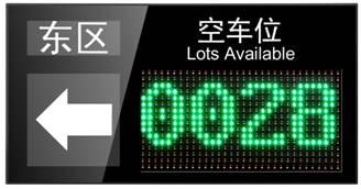 金阳县车位引导系统四号